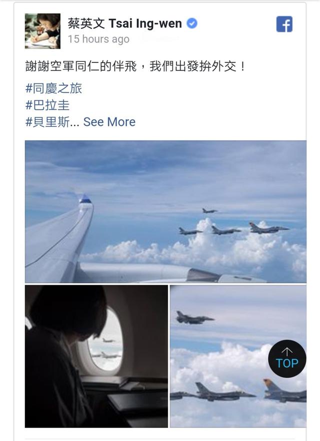 蔡英文发推夸奖台空军F16护航