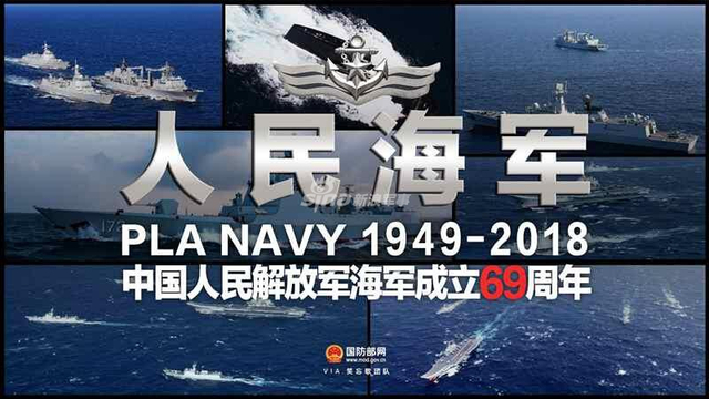 快来舔屏!我国防部网发布震撼海报为人民海军庆生