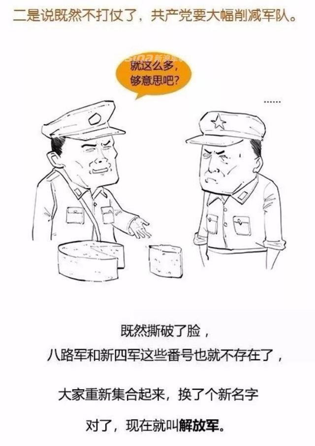 解放图片 搞笑图片