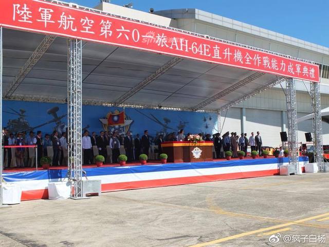 台军举行阿帕奇直升机成军典礼