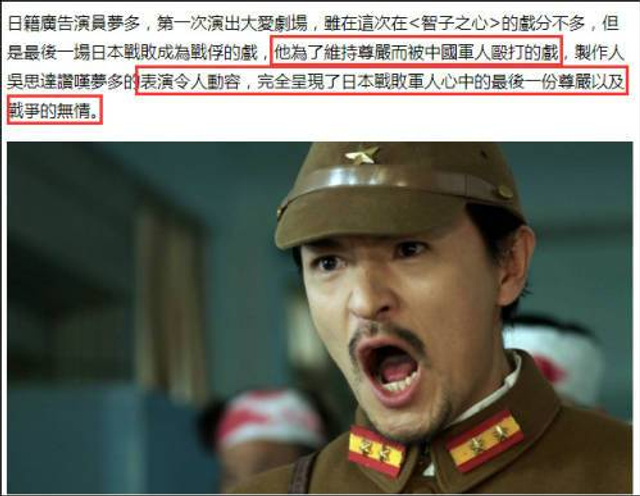 三观碎成渣！这部台湾电视剧竟如此美化日本侵略者