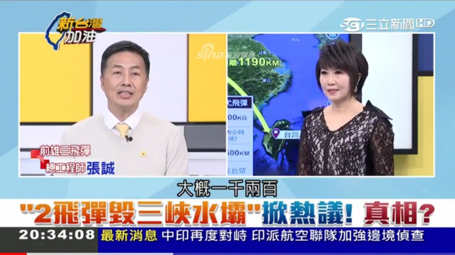 继续无下限！台导弹工程师上节目号召对大陆不对称作战