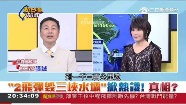 继续无下限！台导弹工程师上节目号召对大陆不对称作战