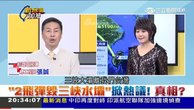 继续无下限！台导弹工程师上节目号召对大陆不对称作战