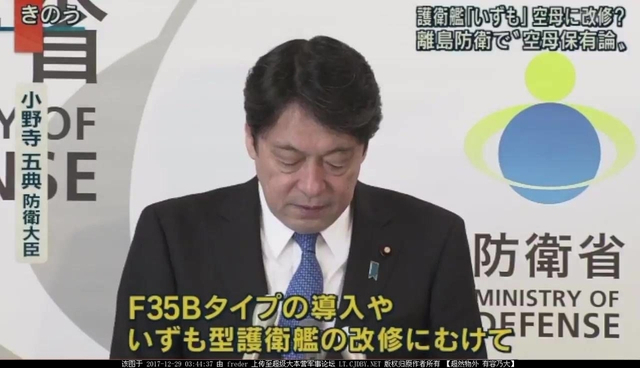 日本升级出云号变真航母 强力战机将上舰或针对中国