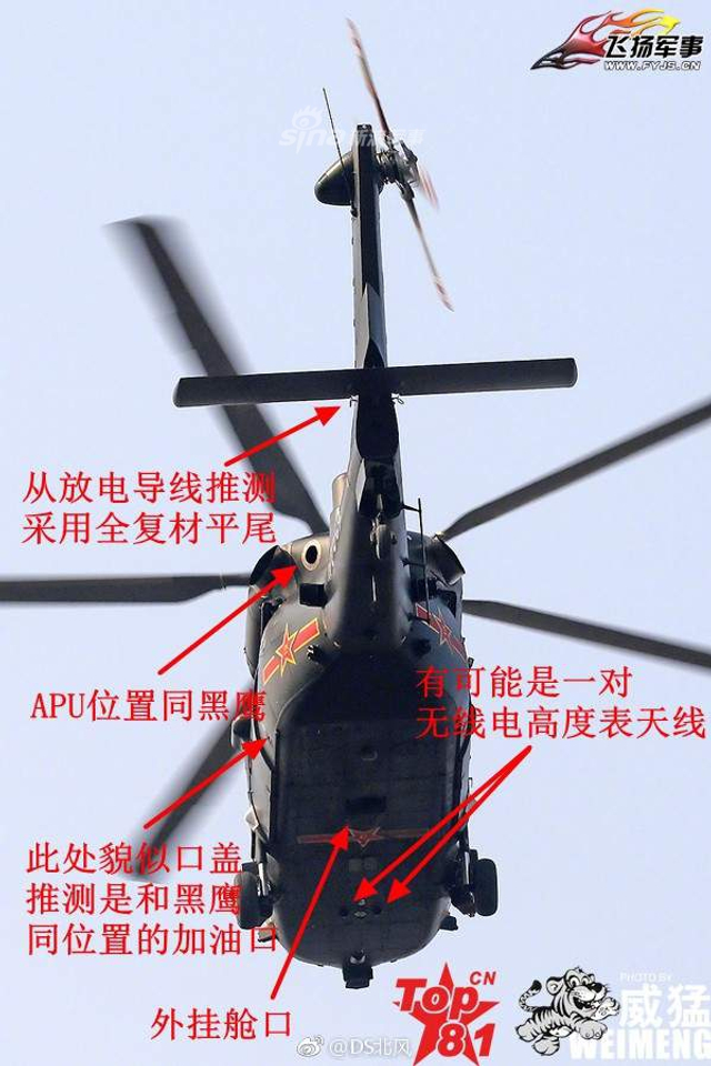 大家一起来找茬！我直20高清美照与黑鹰同角度对比