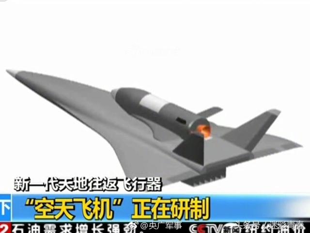 中国新空天飞机发动机亚洲第一
