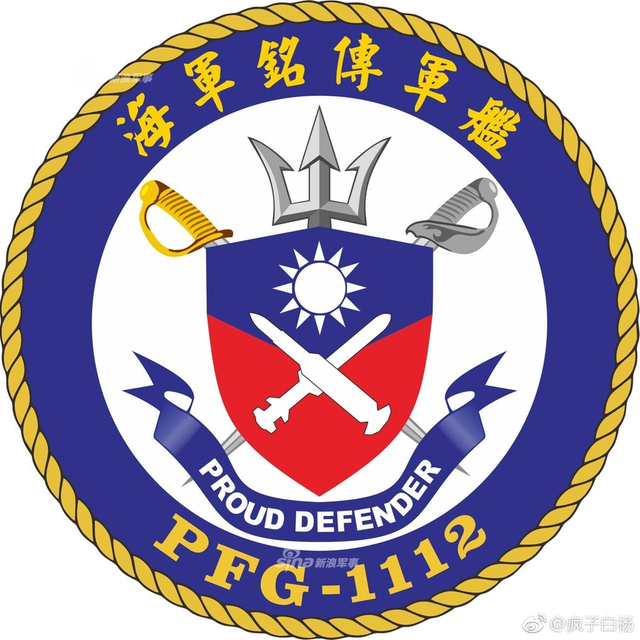 台军购美佩里舰到货 以清朝巡抚抗日志士命名