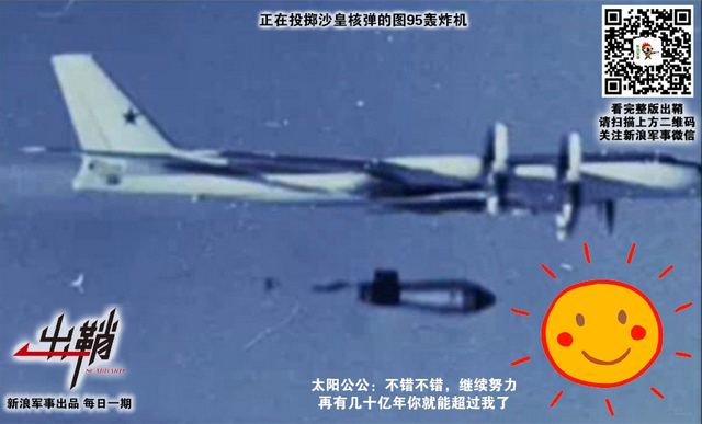 只有中国有氢弹？盘点那些流毒甚广的核武器谣言