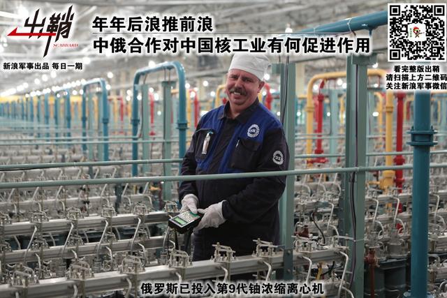 中俄合作对中国核工业有何促进