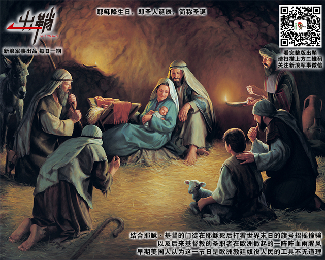 霜鬓明朝又一年:那些没有在圣诞节前结束的战争