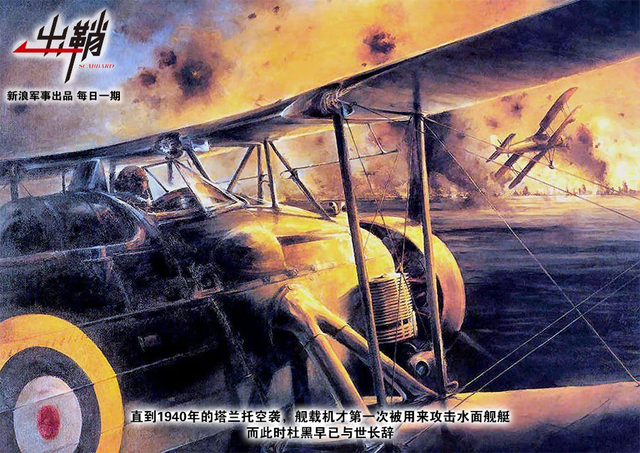 病树前头万木春：航空兵究竟该如何夺取制空权？