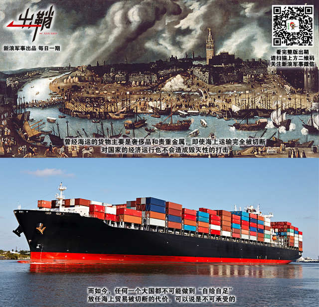 学到源头理自通:一战以来海军理论的发展对中国的影响