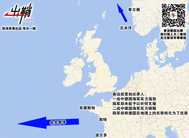 学到源头理自通:一战以来海军理论的发展对中国的影响