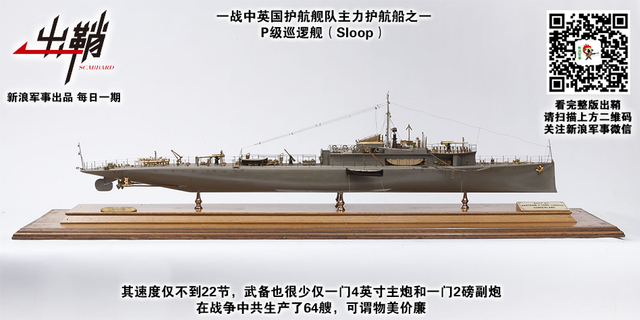 学到源头理自通:一战以来海军理论的发展对中国的影响