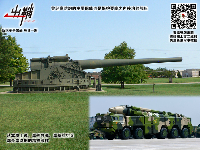 学到源头理自通:一战以来海军理论的发展对中国的影响