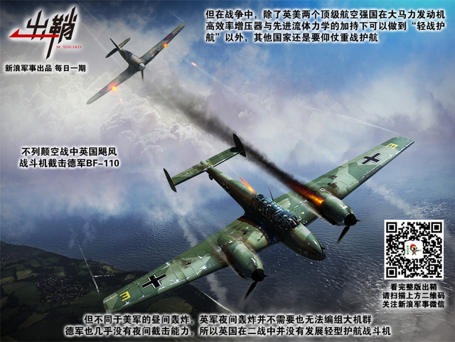 天兵怒气冲霄汉:双发重战如何在空战中“咸鱼翻身”