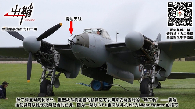 天兵怒气冲霄汉:双发重战如何在空战中“咸鱼翻身”