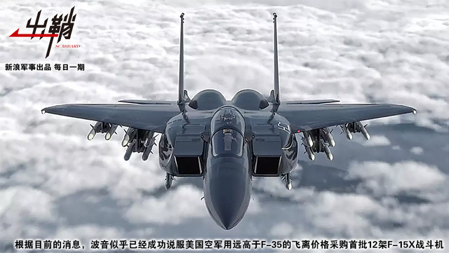 相逢一躬恩怨消：从F-35坠毁看“铁饭碗”如何毁掉日本军工