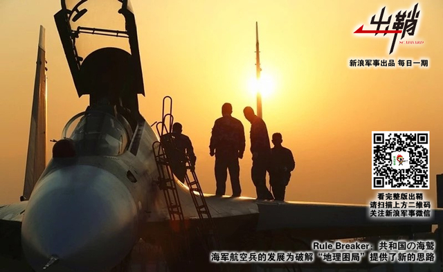 学到源头理自通:一战以来海军理论的发展对中国的影响