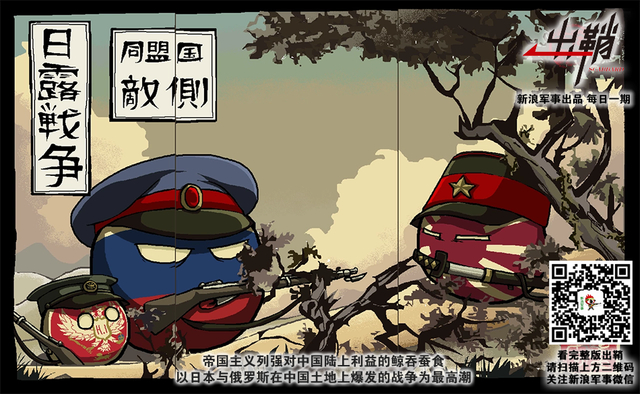 年少犹能为鬼雄：为何中国已经不是一个陆权国家