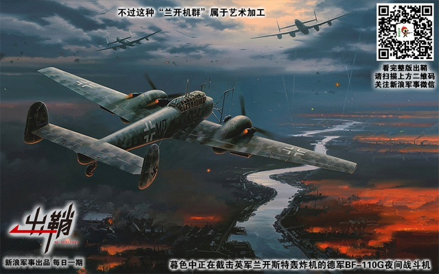 天兵怒气冲霄汉:双发重战如何在空战中“咸鱼翻身”