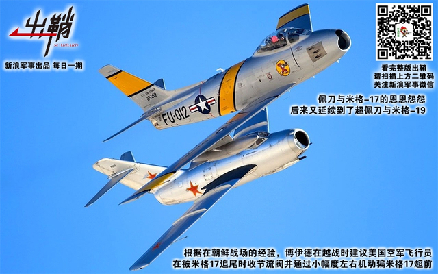 天兵怒气冲霄汉:双发重战如何在空战中“咸鱼翻身”