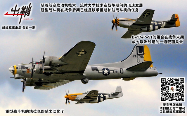 天兵怒气冲霄汉:双发重战如何在空战中“咸鱼翻身”