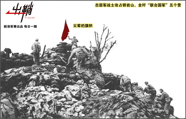 遁地捆仙土行孙:志愿军何以在上甘岭战役中完胜美军