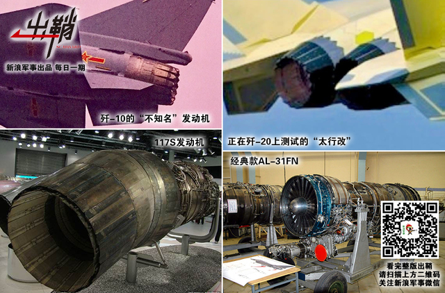 西别峨嵋峰顶云：如何客观评价歼20战机的换“心”之路