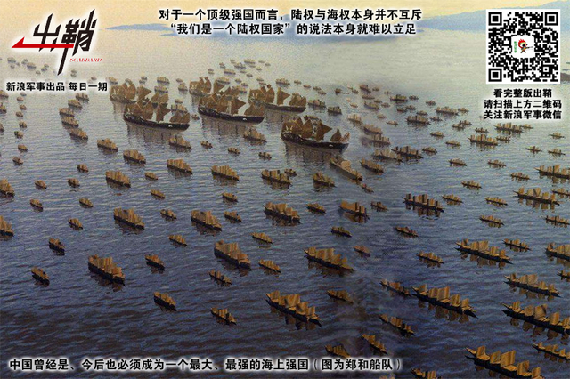 学到源头理自通:一战以来海军理论的发展对中国的影响