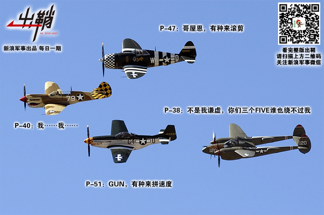 天兵怒气冲霄汉:双发重战如何在空战中“咸鱼翻身”