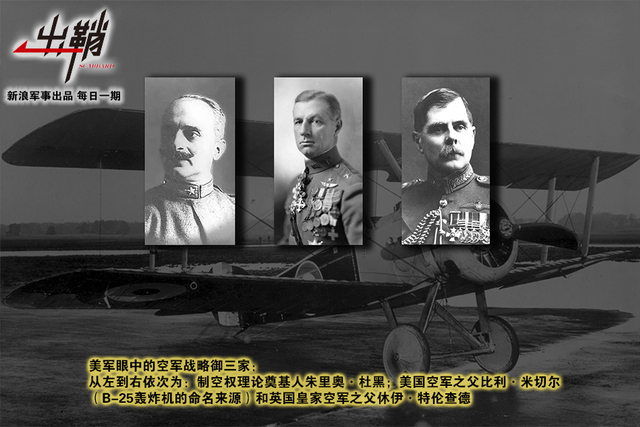病树前头万木春：航空兵究竟该如何夺取制空权？
