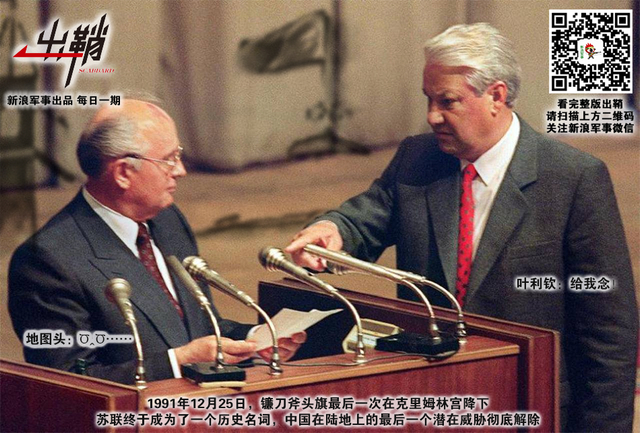 年少犹能为鬼雄：为何中国已经不是一个陆权国家