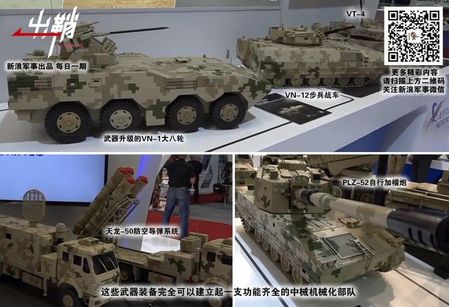 购得天龙卫两河:中国装备风靡伊拉克防务展的背后