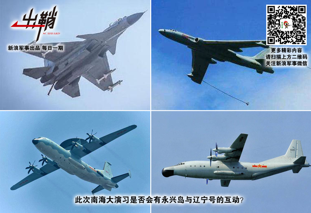 楼船一举风波静:辽宁号航母四下南海有何看点