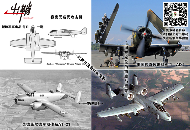 鸣镝飞空挟霜远：中国如何走好强击机的未来之路
