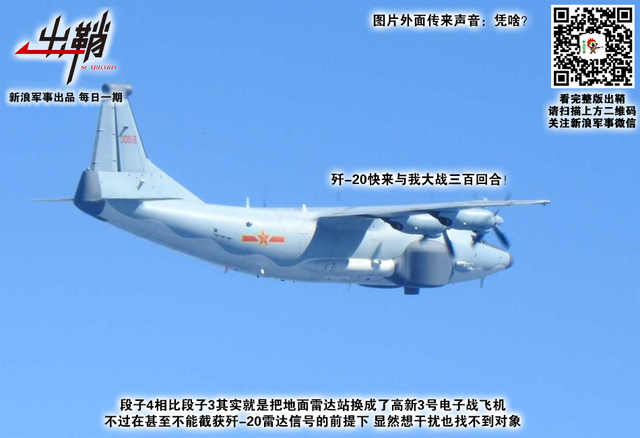 弟兄乘云御飞龙：从“爆料战例”看中国蓝军装备歼20后有何改变