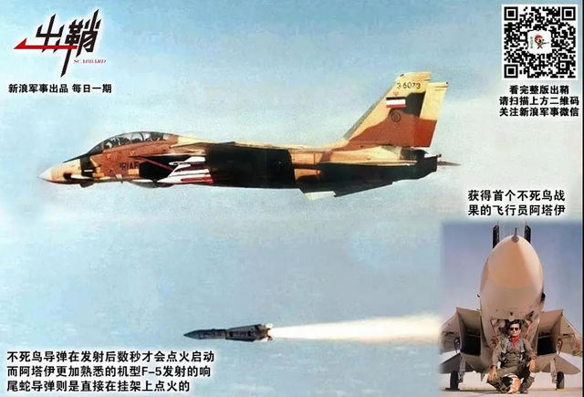 一簇穿杨夸箭羽:为什么中俄伊还在发展远程空空导弹