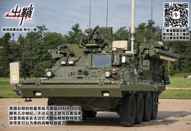 何妨铁甲冷如冰：M1坦克被击中对我主动防护系统启示