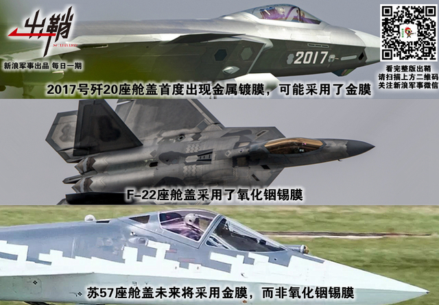 肉眼不识天上书：歼20被印度战机“发现”背后的真相