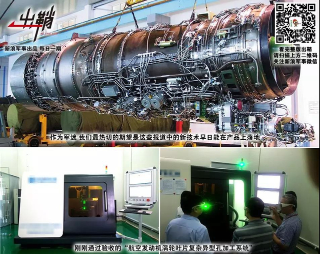 西别峨嵋峰顶云：如何客观评价歼20战机的换“心”之路