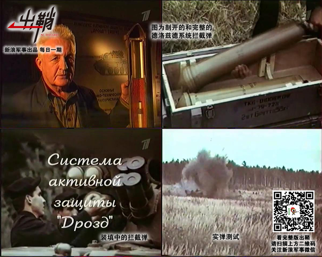 何妨铁甲冷如冰：M1坦克被击中对我主动防护系统启示