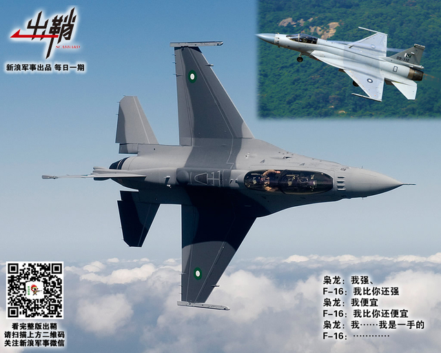 宝货虽多非所爱：中国出口型战机为何越来越难找买家？