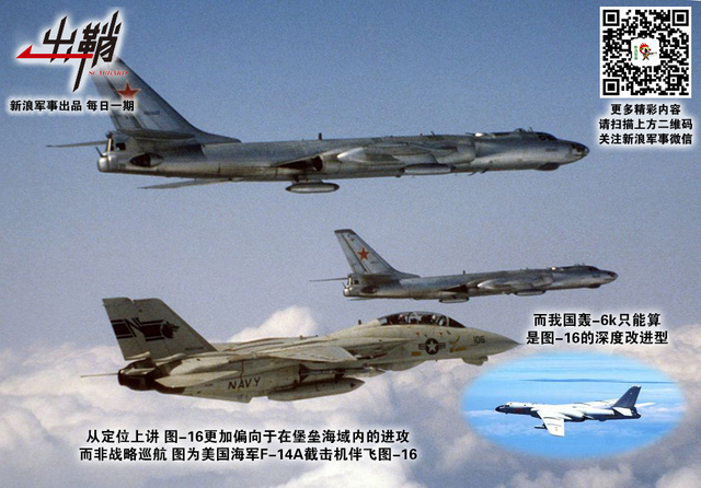 沉浮几许鲲鹏志:解放军绕岛巡航何时能成战略核巡航