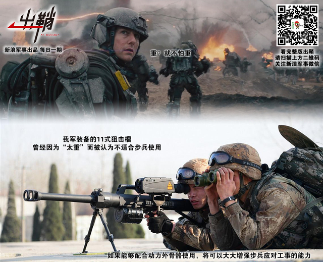 满身铁甲据金鞍:中美俄为何都在全力发展“钢铁侠”