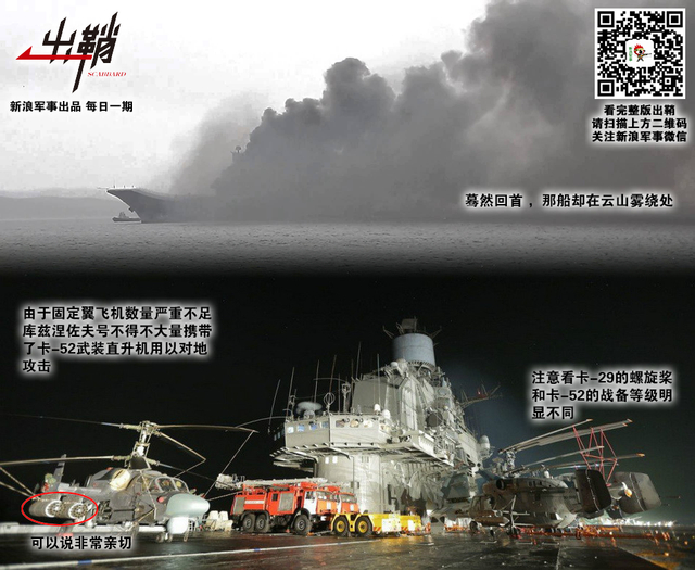 鸿雁过时思弟兄:中国航母建造是否可当俄罗斯师父