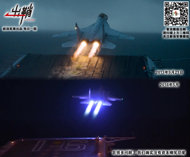 架上霜毛海国鹰：中印舰载机部队为何会有不同发展方向