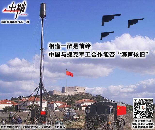 中捷军工合作能否“涛声依旧”