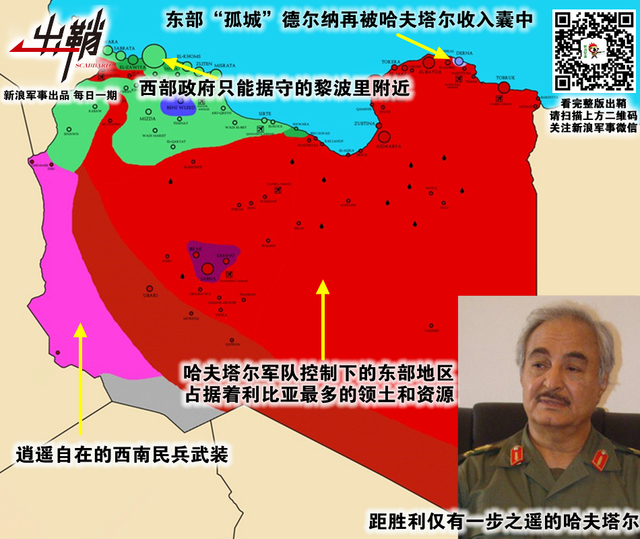 破碎河山谁收拾:中国为何重返后卡扎菲时代的利比亚